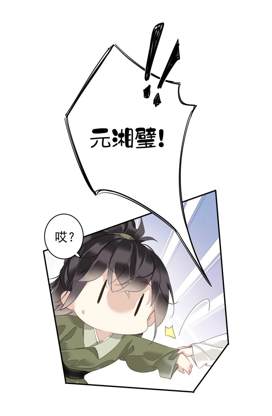 郡主不四嫁 166 教了什么 第4页