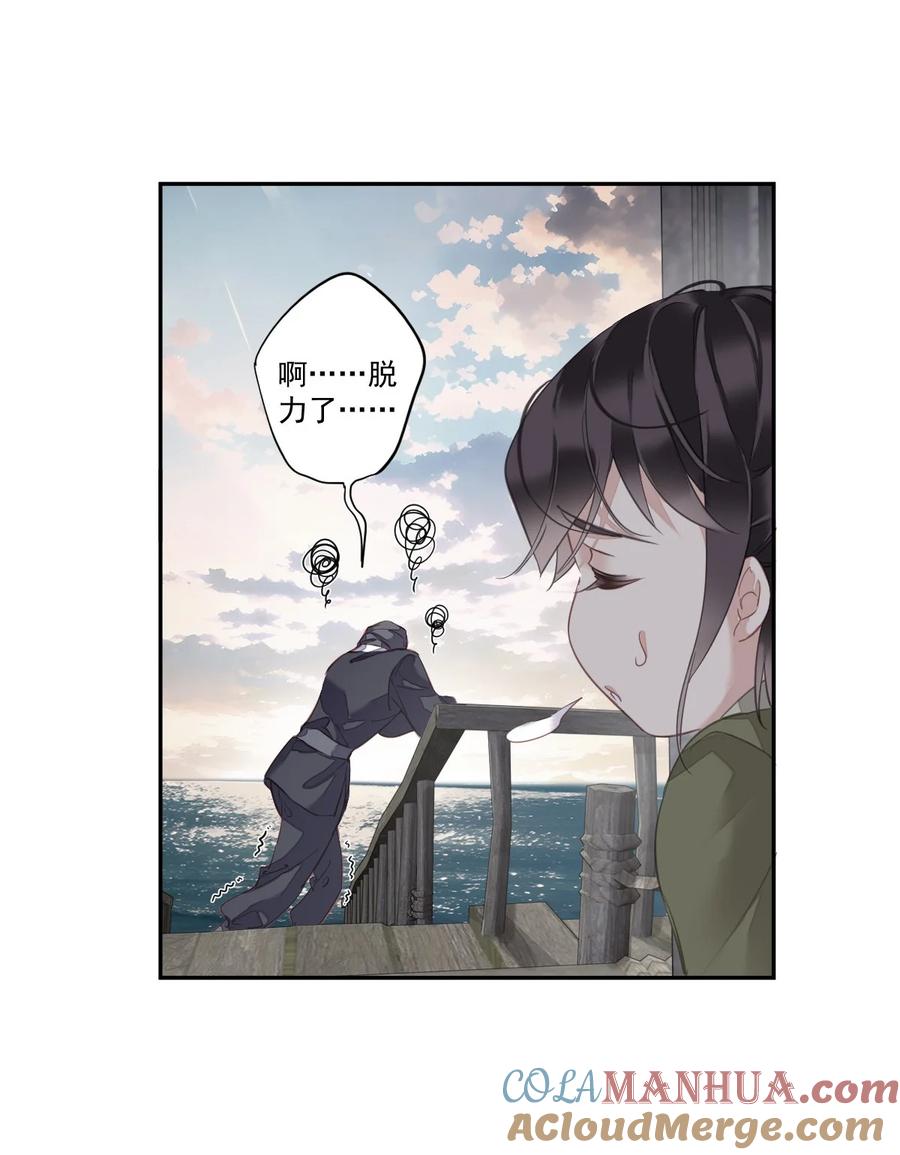 郡主不四嫁 166 教了什么 第3页