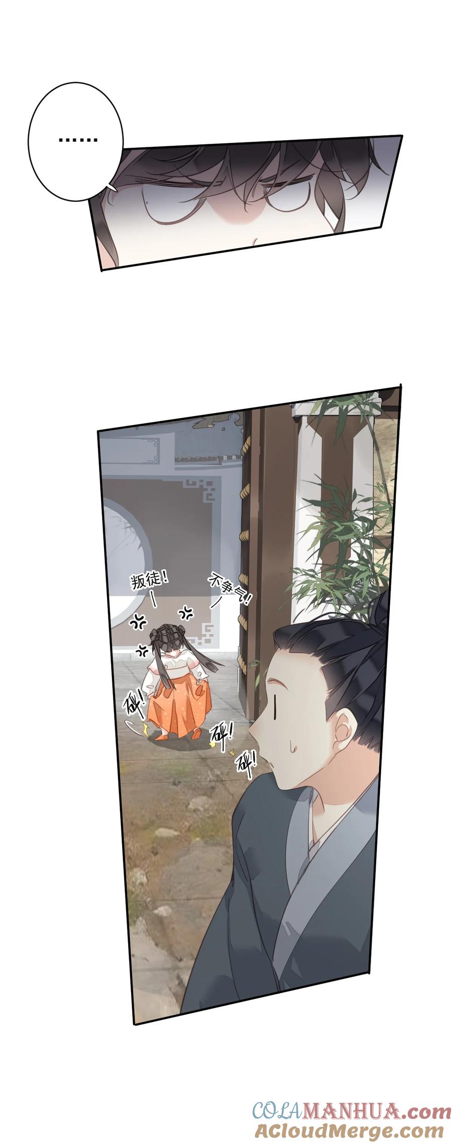郡主不四嫁 166 教了什么 第21页