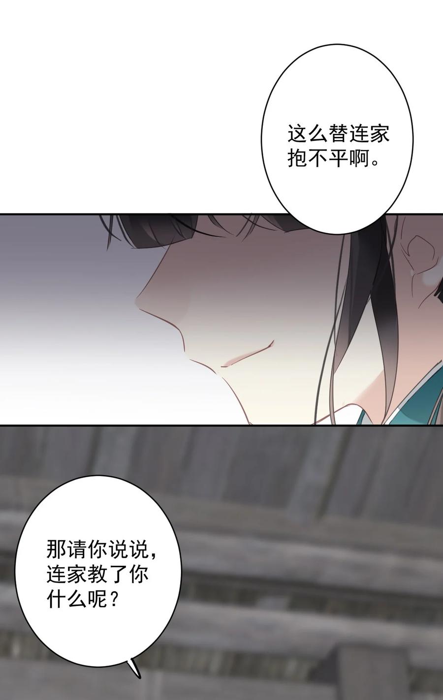 郡主不四嫁 166 教了什么 第30页