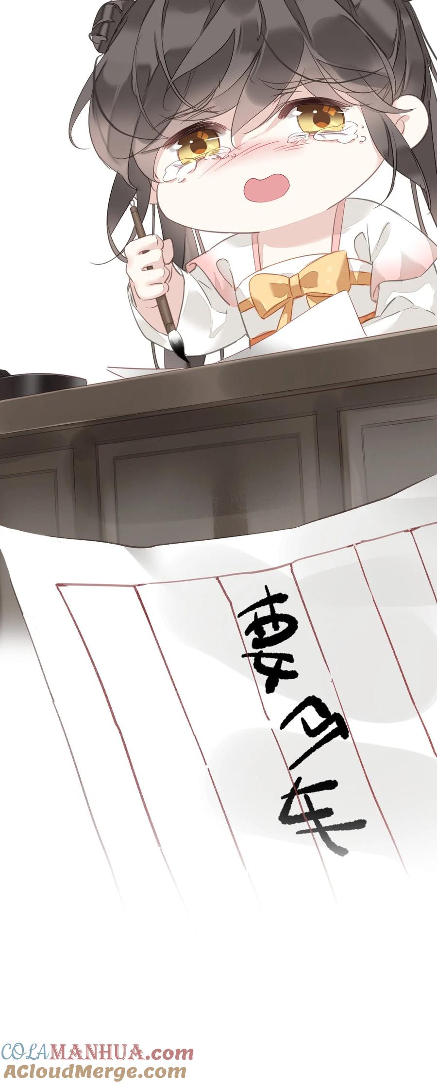 郡主不四嫁 166 教了什么 第23页