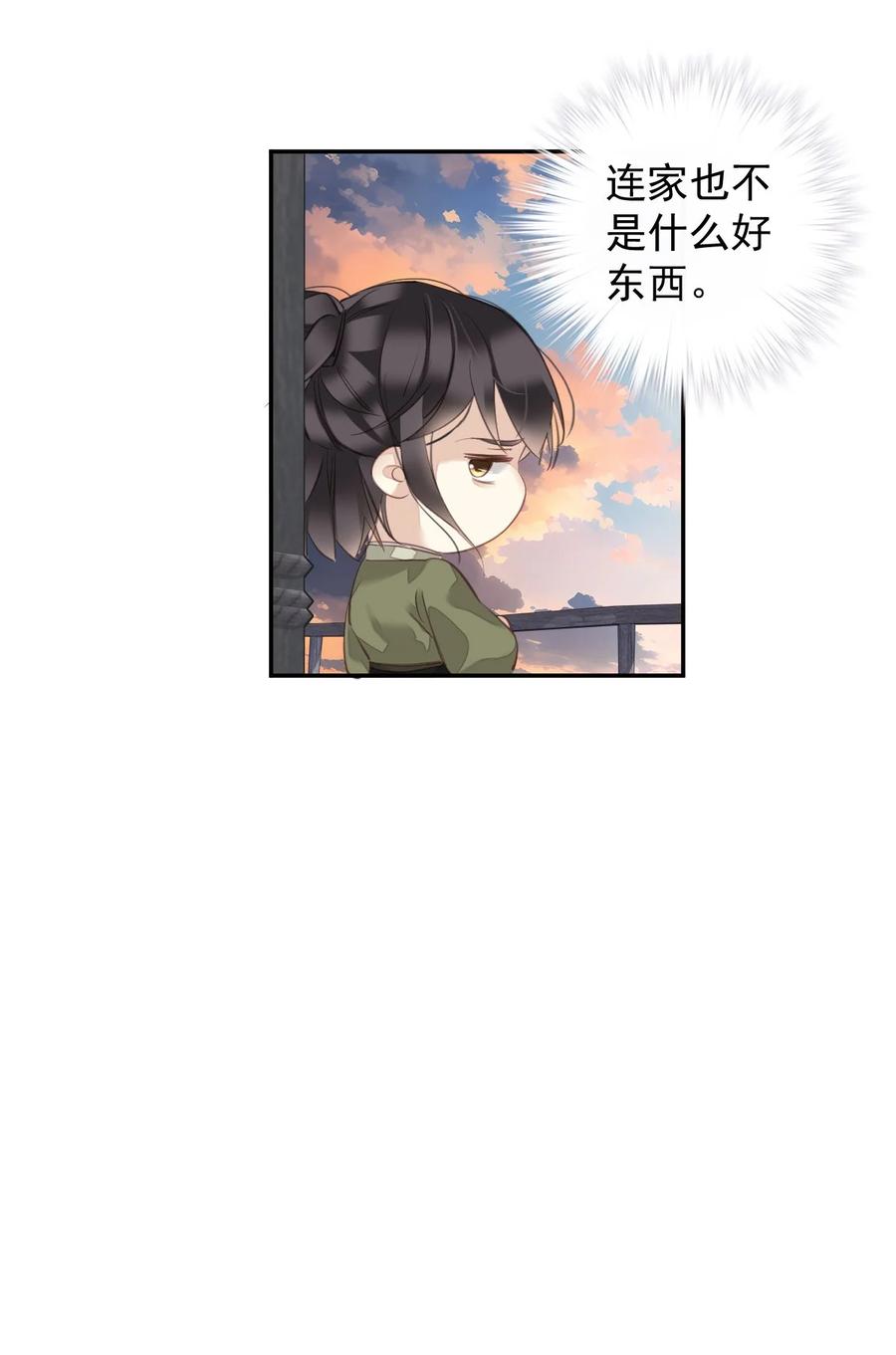 郡主不四嫁 166 教了什么 第10页