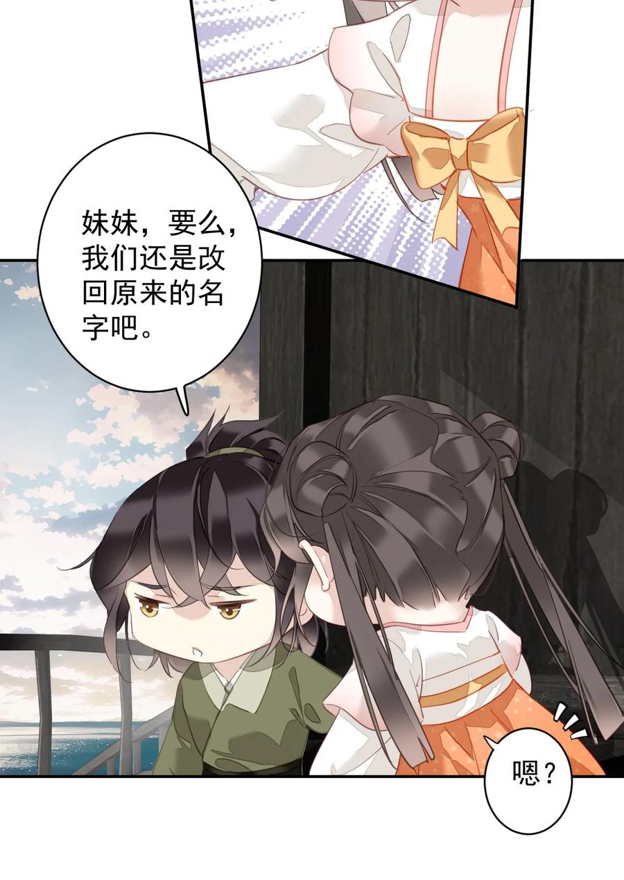 郡主不四嫁 166 教了什么 第6页