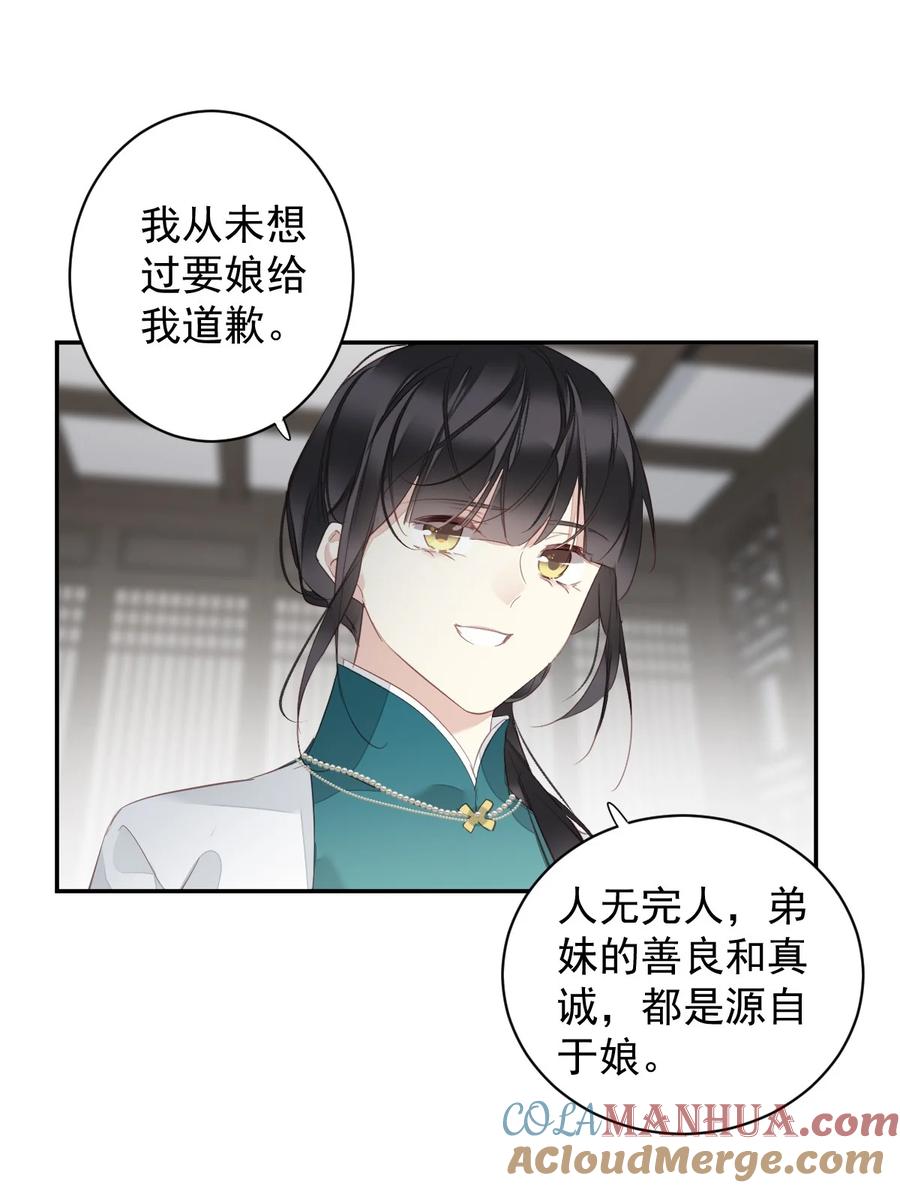 郡主不四嫁 167 何止一个孩子 第23页