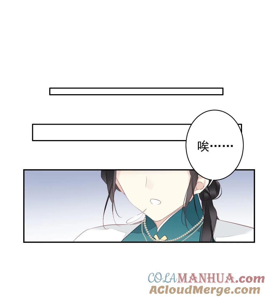 郡主不四嫁 167 何止一个孩子 第33页