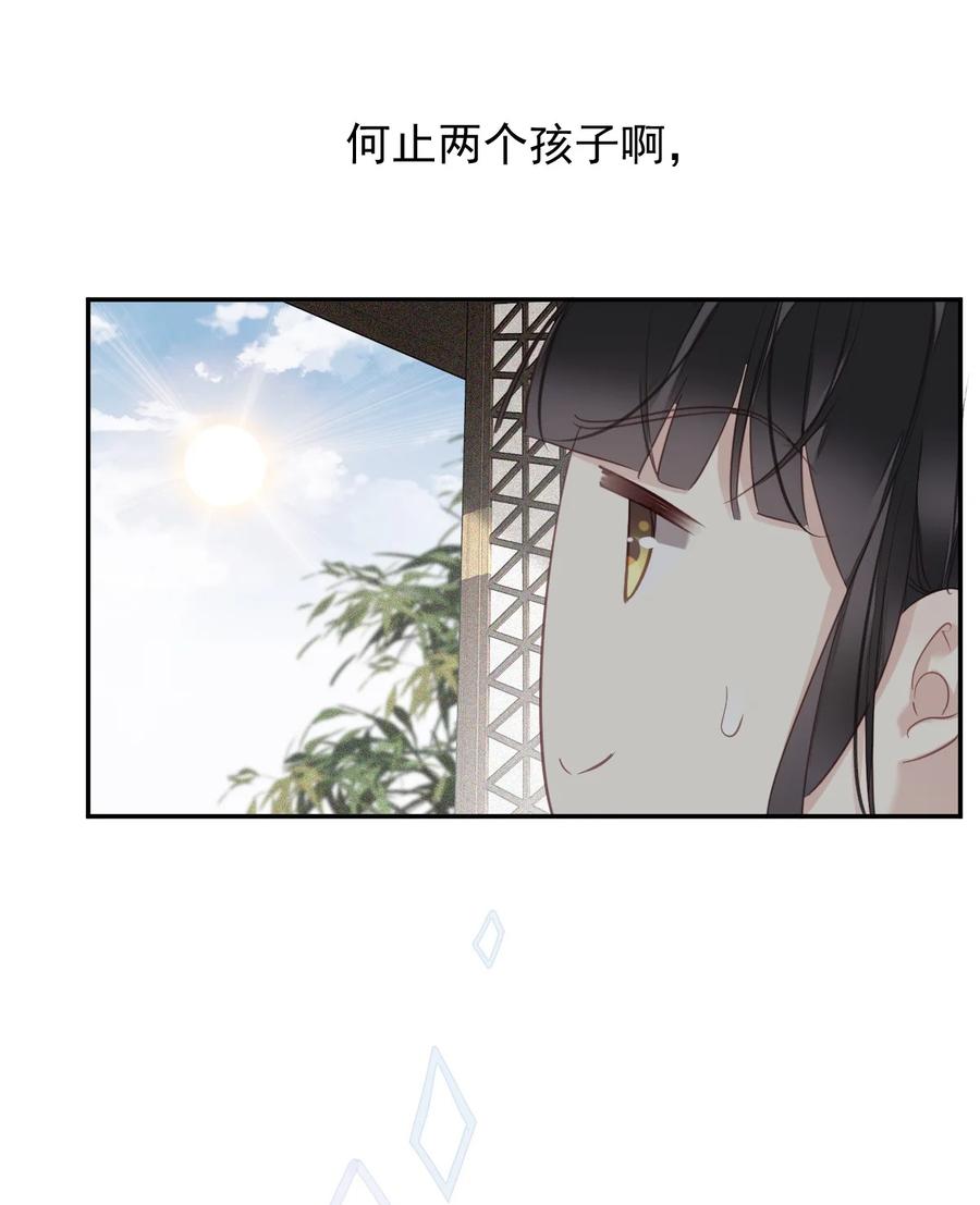 郡主不四嫁 167 何止一个孩子 第34页
