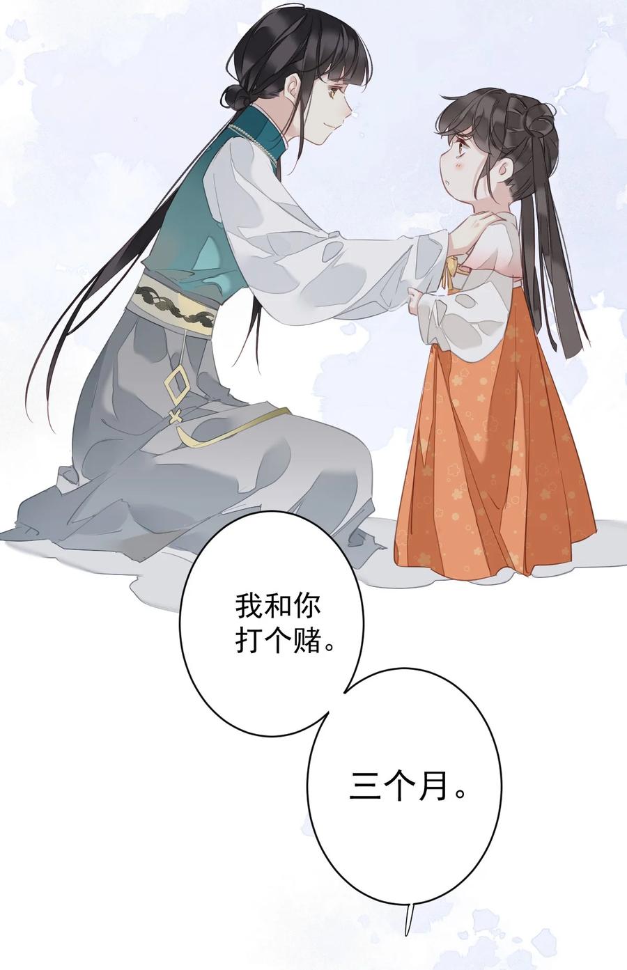 郡主不四嫁 167 何止一个孩子 第14页