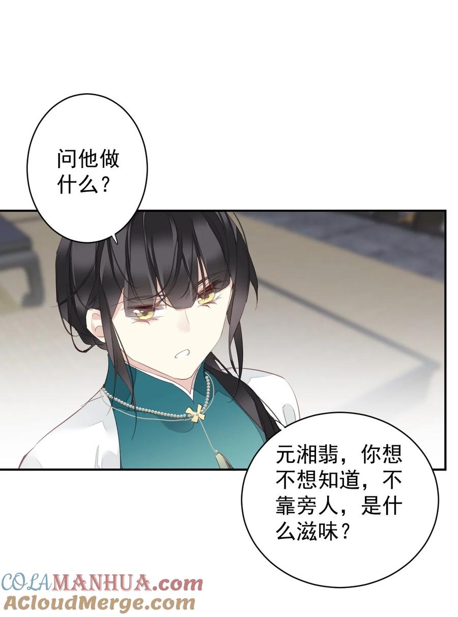 郡主不四嫁 167 何止一个孩子 第11页