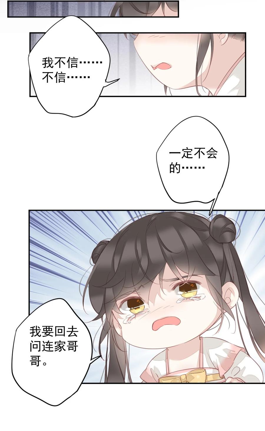 郡主不四嫁 167 何止一个孩子 第10页