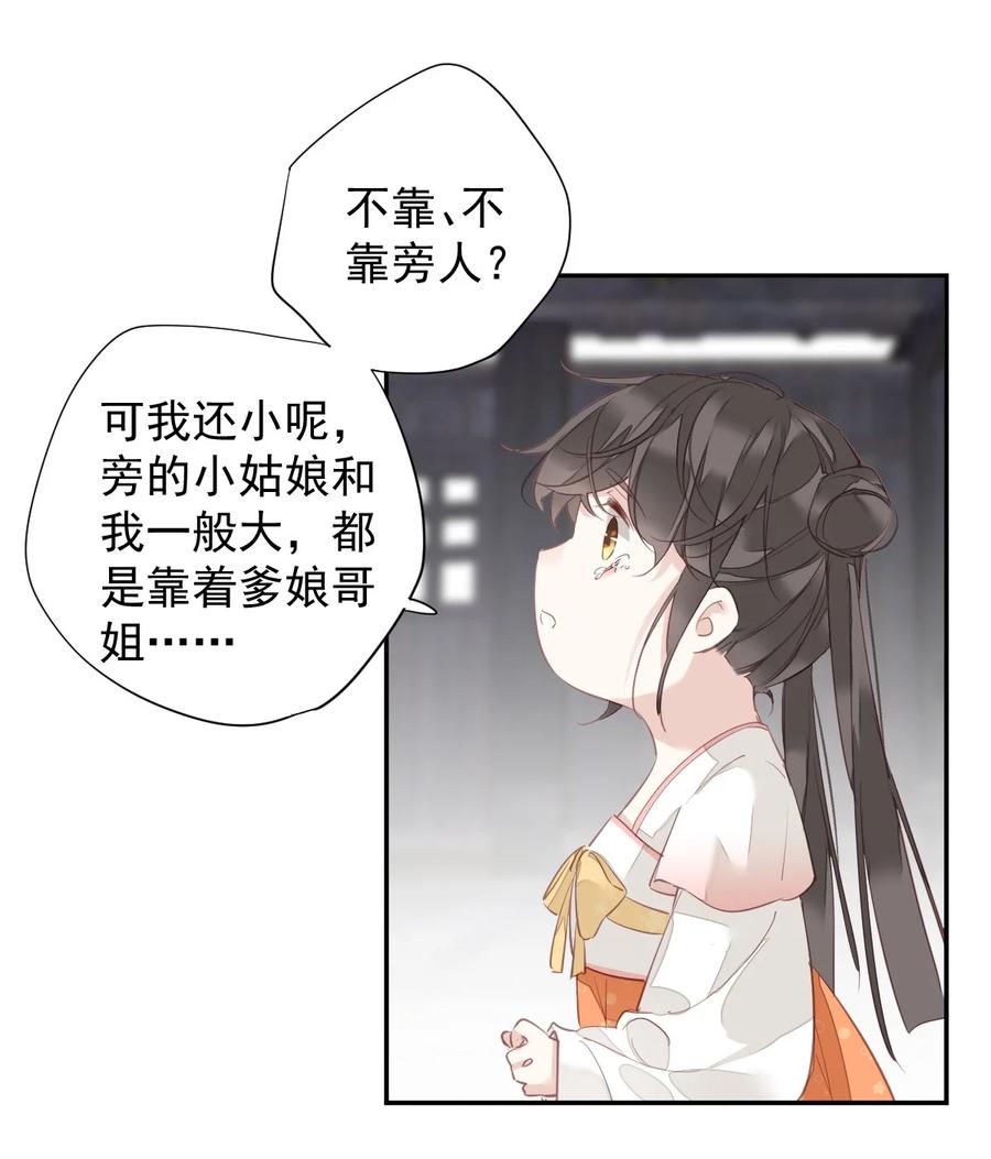 郡主不四嫁 167 何止一个孩子 第12页