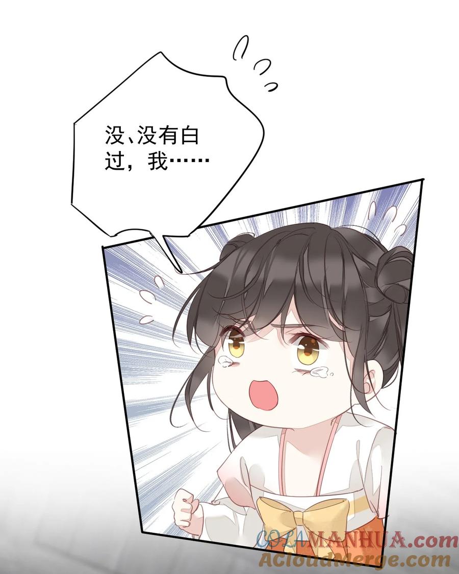 郡主不四嫁 167 何止一个孩子 第5页