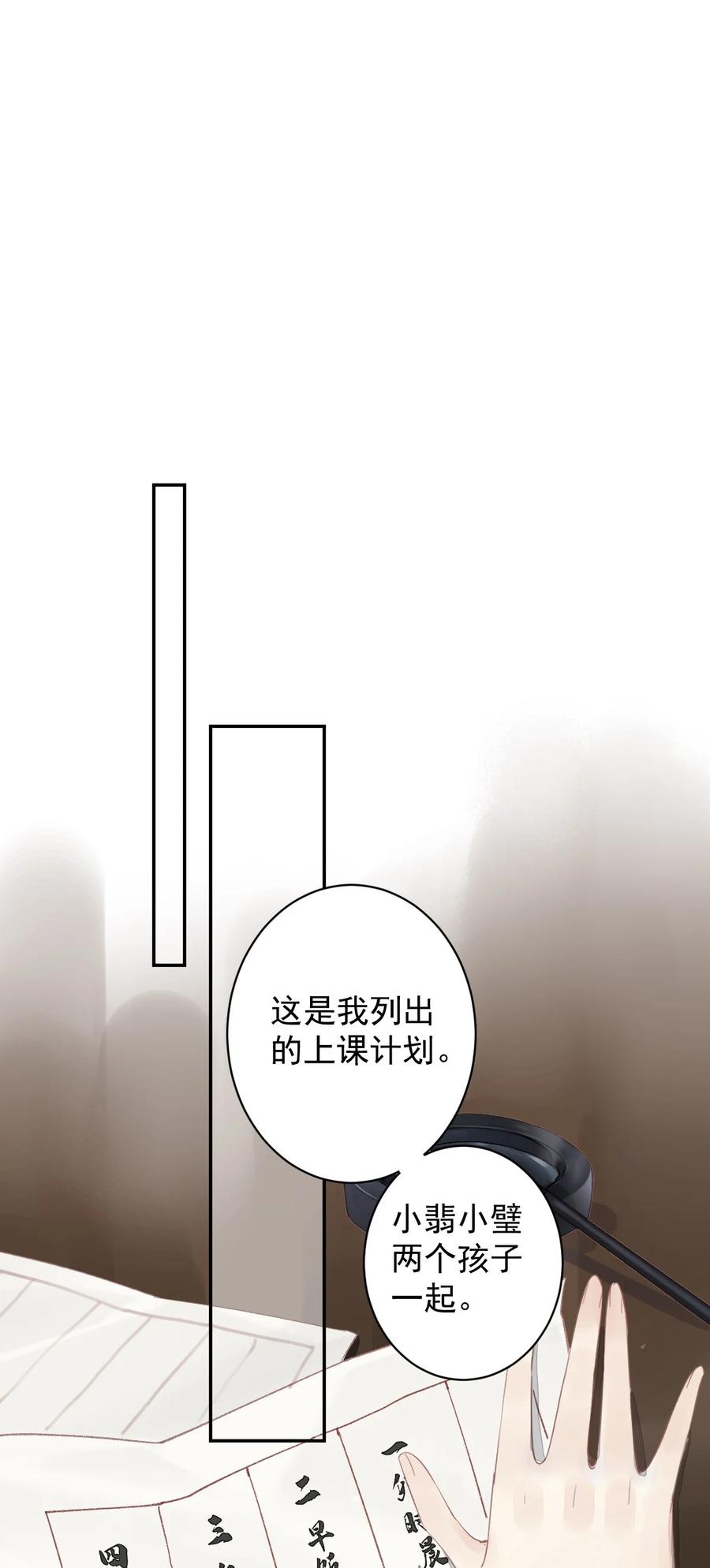 郡主不四嫁 167 何止一个孩子 第16页