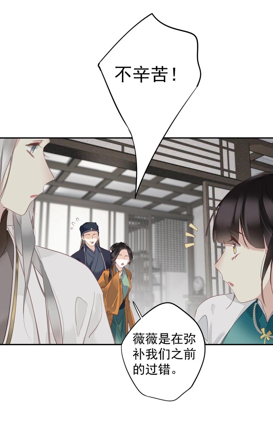 郡主不四嫁 167 何止一个孩子 第18页