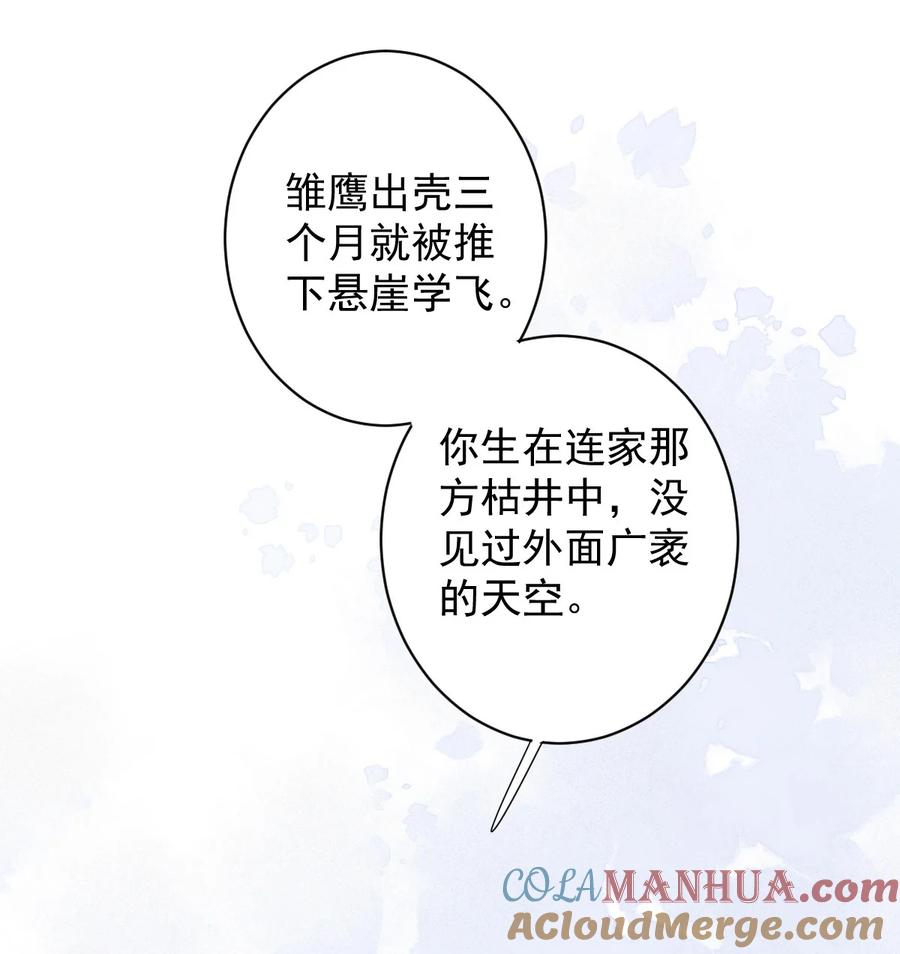 郡主不四嫁 167 何止一个孩子 第13页
