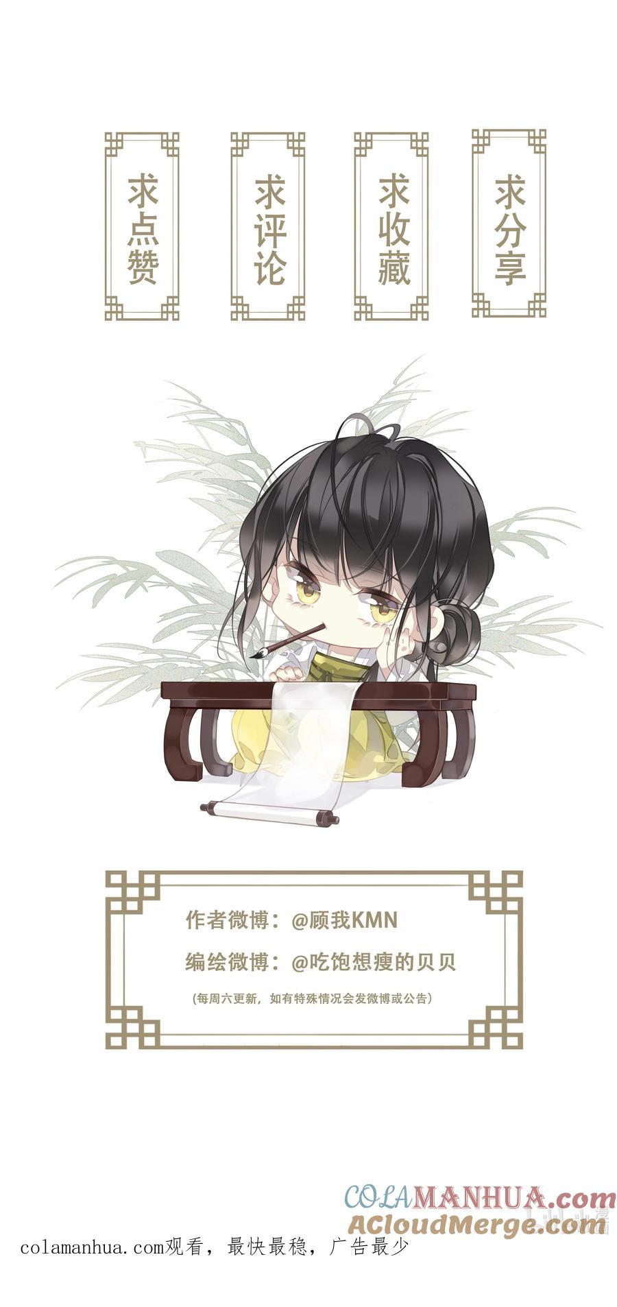 郡主不四嫁 167 何止一个孩子 第37页