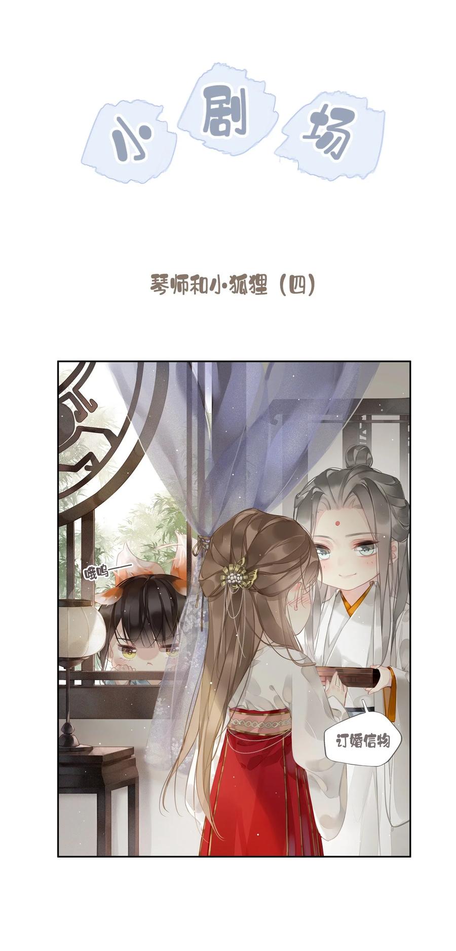 郡主不四嫁 167 何止一个孩子 第36页