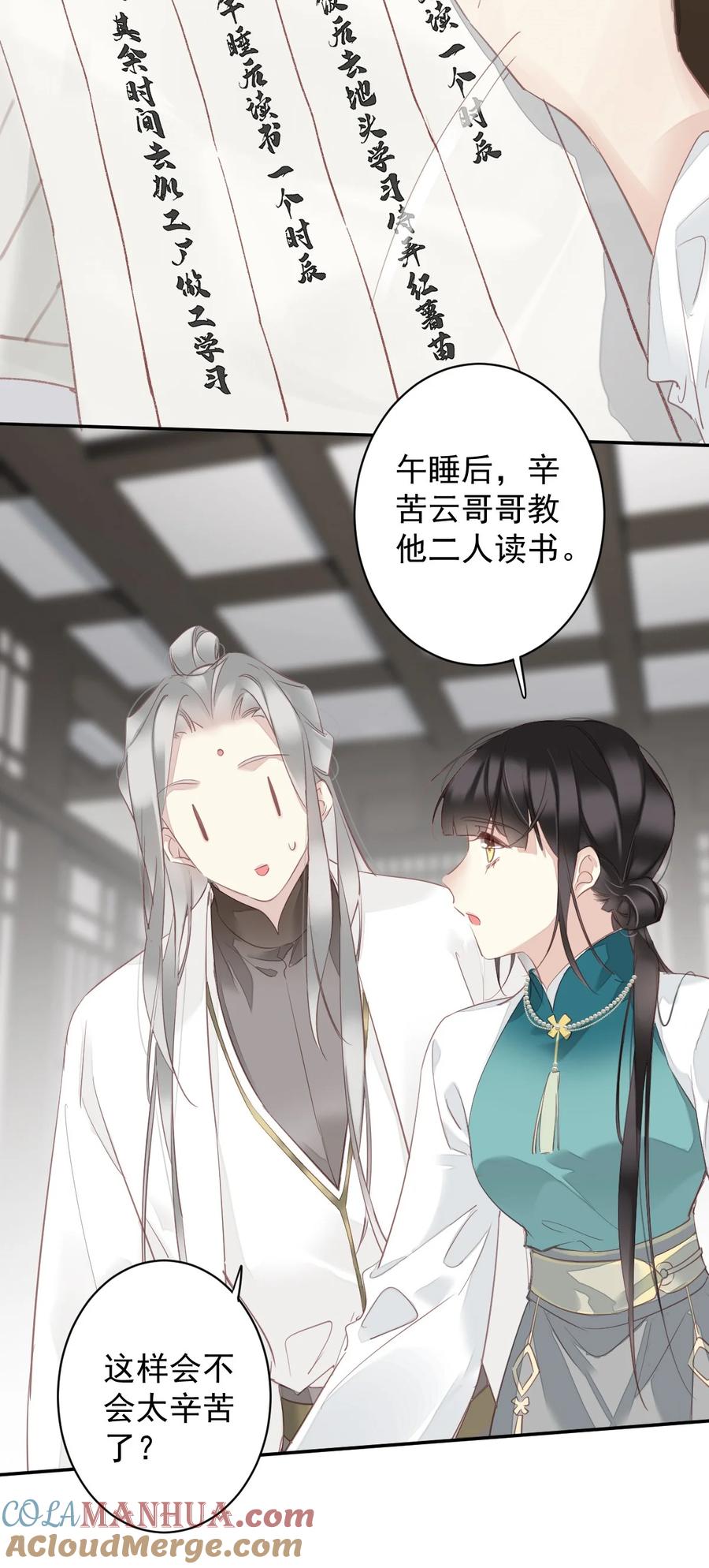 郡主不四嫁 167 何止一个孩子 第17页