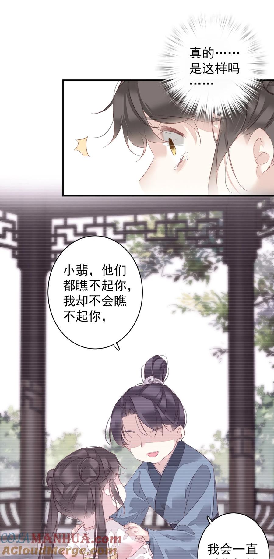 郡主不四嫁 167 何止一个孩子 第7页