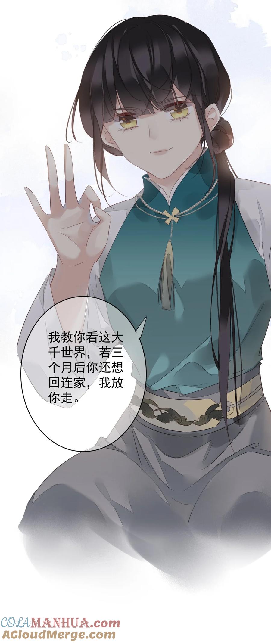 郡主不四嫁 167 何止一个孩子 第15页