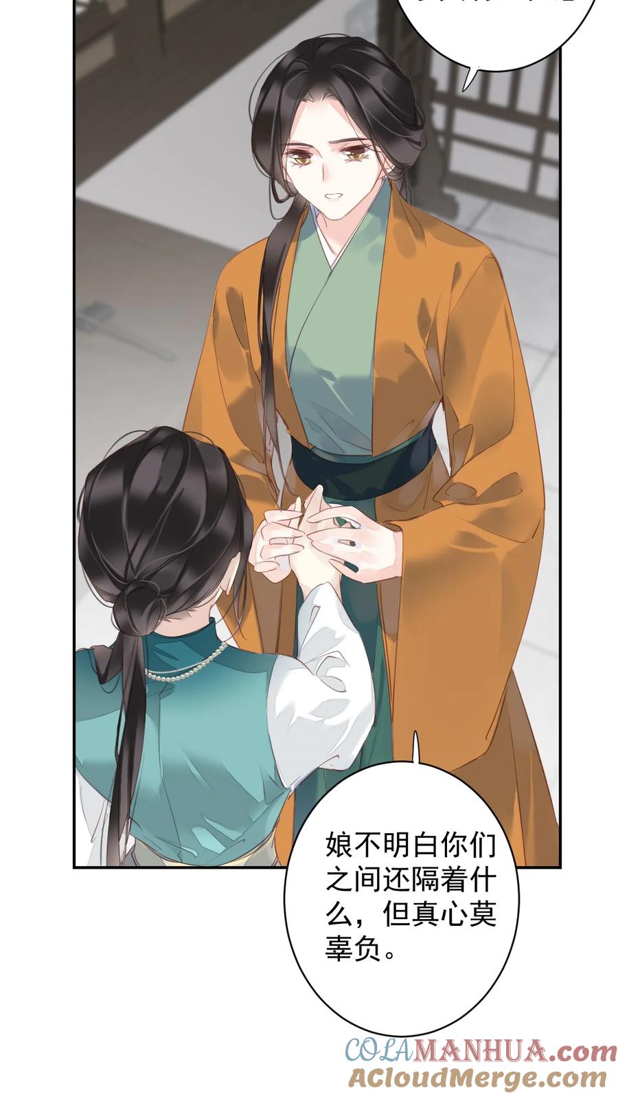 郡主不四嫁 167 何止一个孩子 第29页