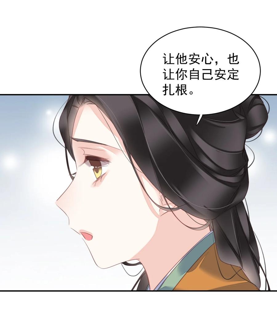 郡主不四嫁 167 何止一个孩子 第30页