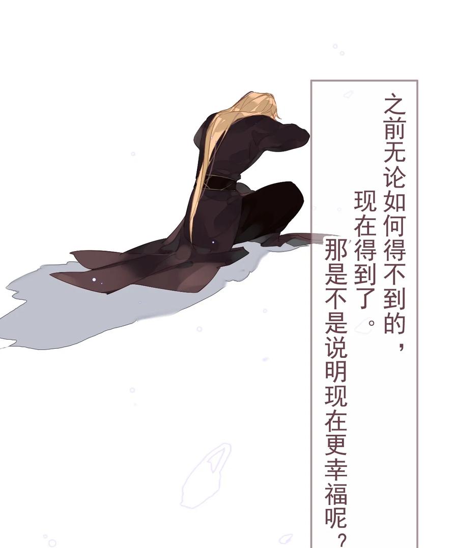 郡主不四嫁 168 心事重重的人 第16页
