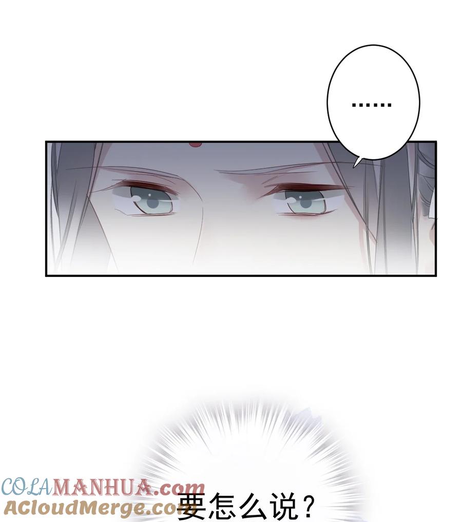 郡主不四嫁 168 心事重重的人 第29页