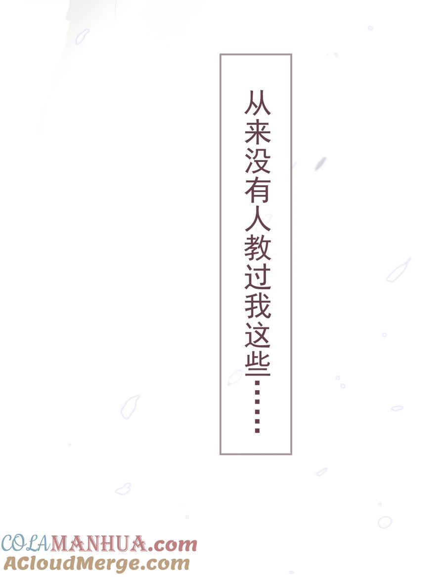 郡主不四嫁 168 心事重重的人 第15页