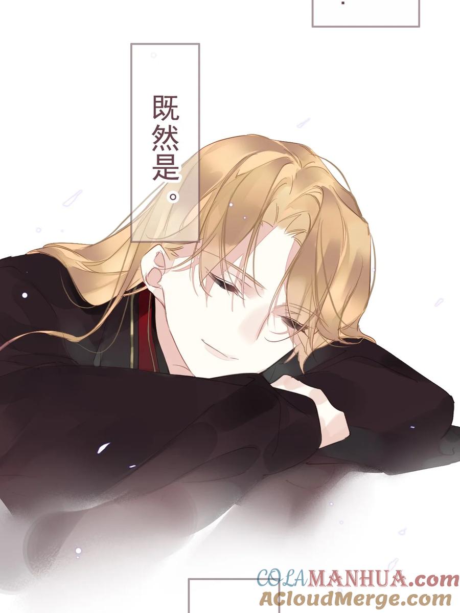 郡主不四嫁 168 心事重重的人 第17页