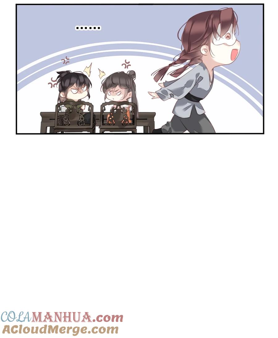 郡主不四嫁 168 心事重重的人 第9页