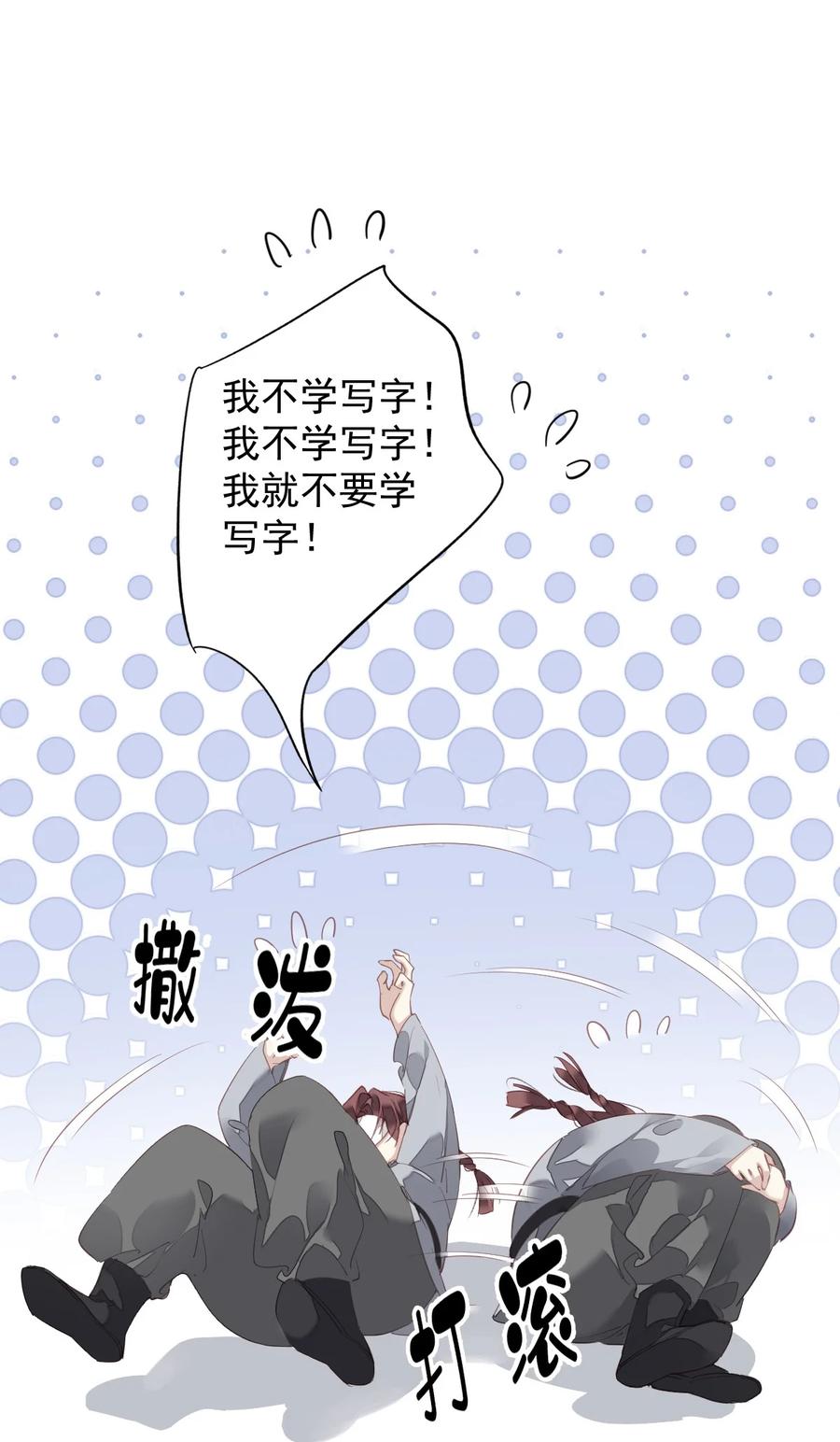 郡主不四嫁 168 心事重重的人 第2页