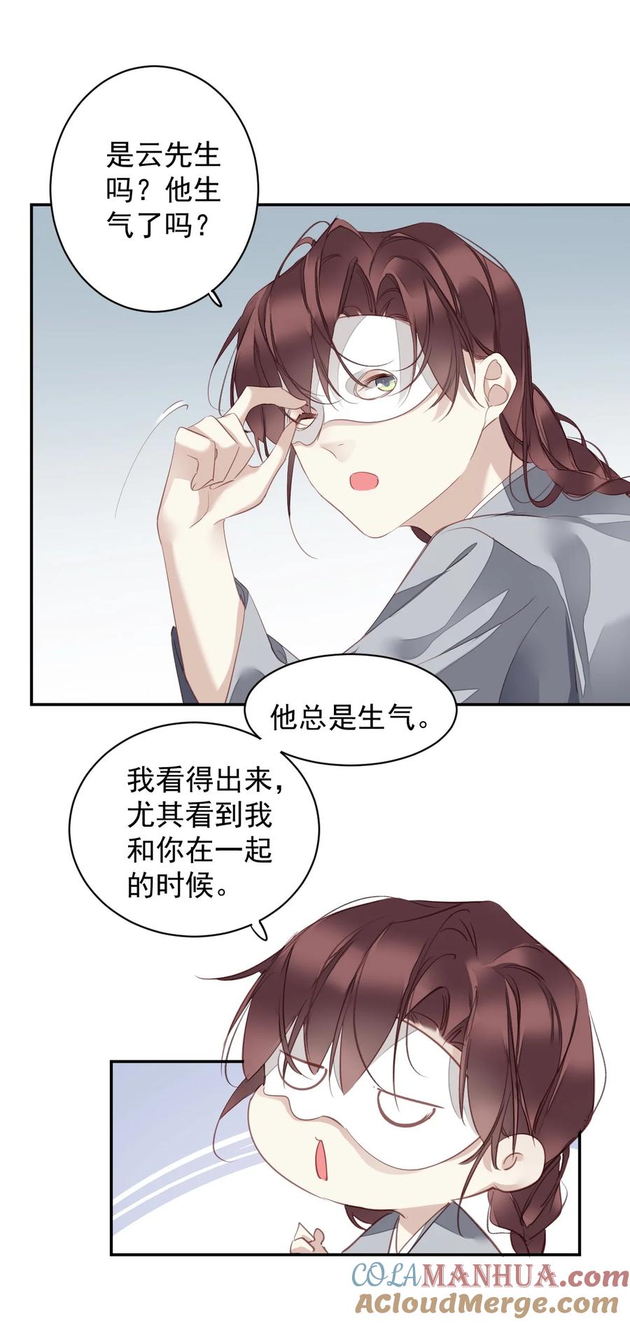 郡主不四嫁 168 心事重重的人 第35页