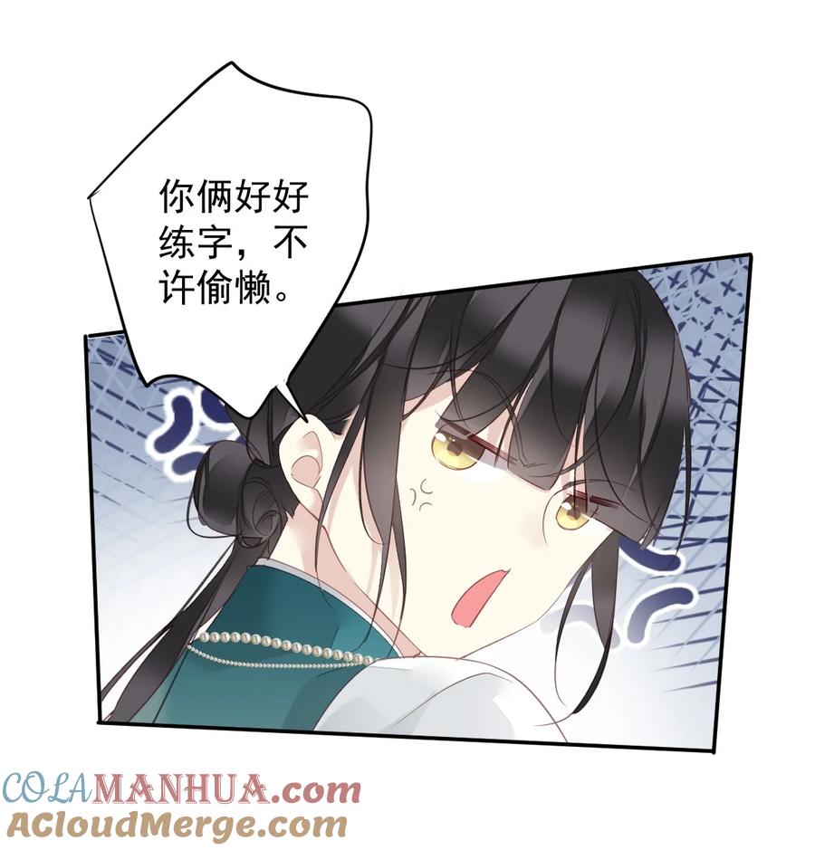 郡主不四嫁 168 心事重重的人 第7页