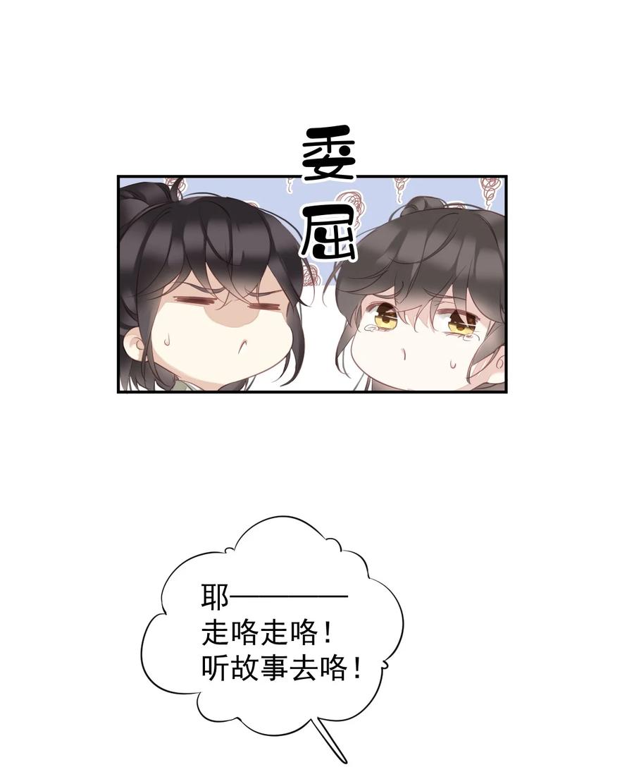 郡主不四嫁 168 心事重重的人 第8页