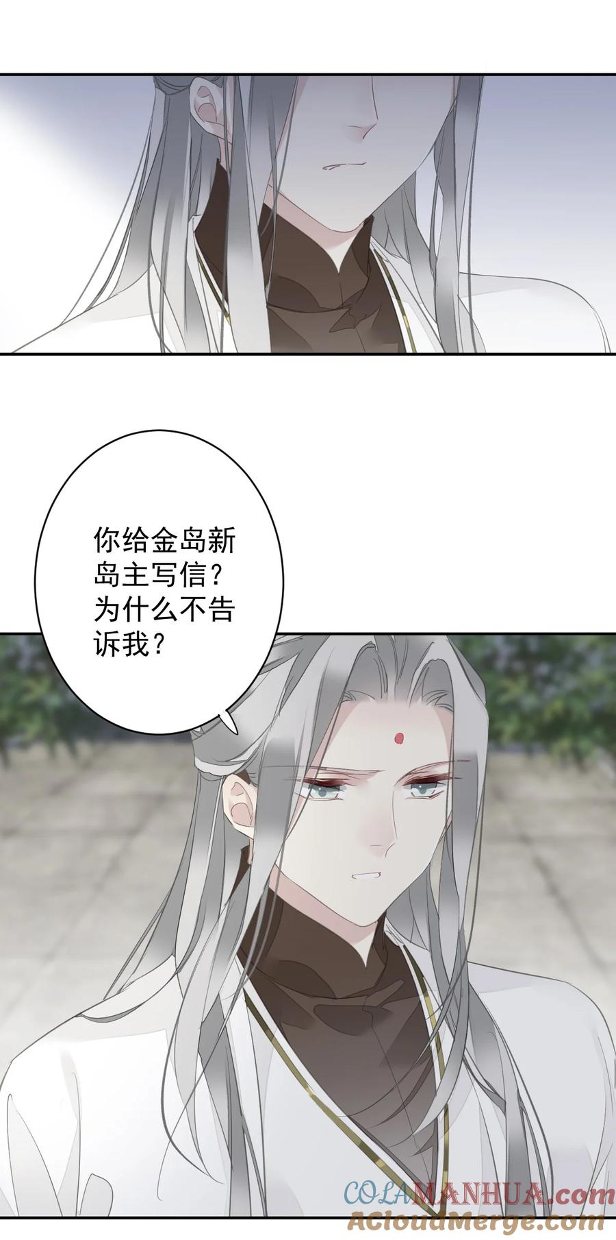 郡主不四嫁 168 心事重重的人 第25页