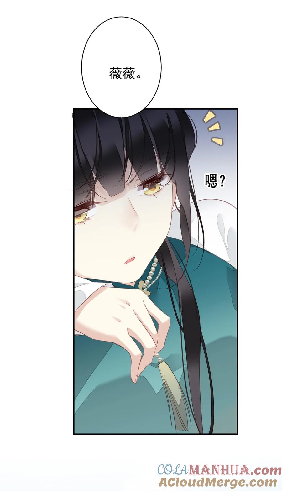 郡主不四嫁 168 心事重重的人 第21页