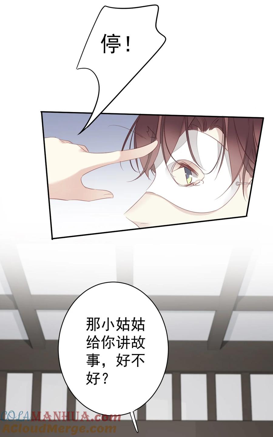 郡主不四嫁 168 心事重重的人 第5页