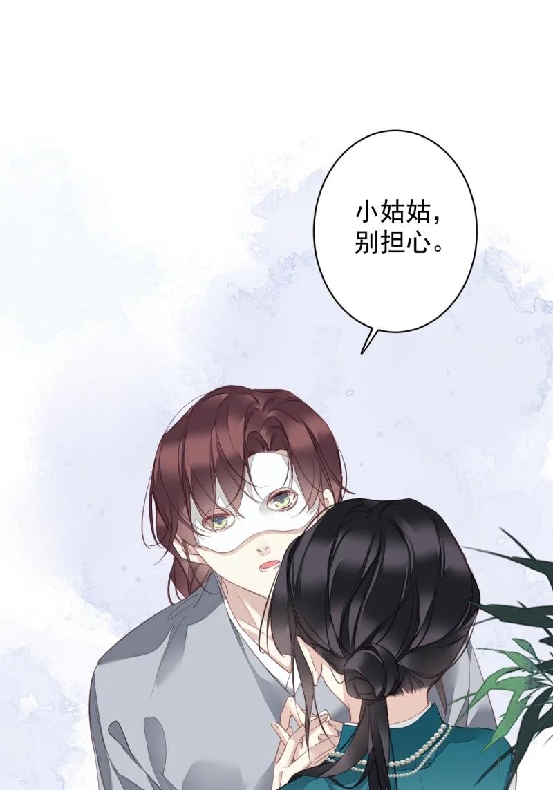 郡主不四嫁 180 第169话 天谴 第2页