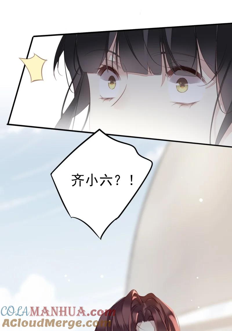 郡主不四嫁 180 第169话 天谴 第17页