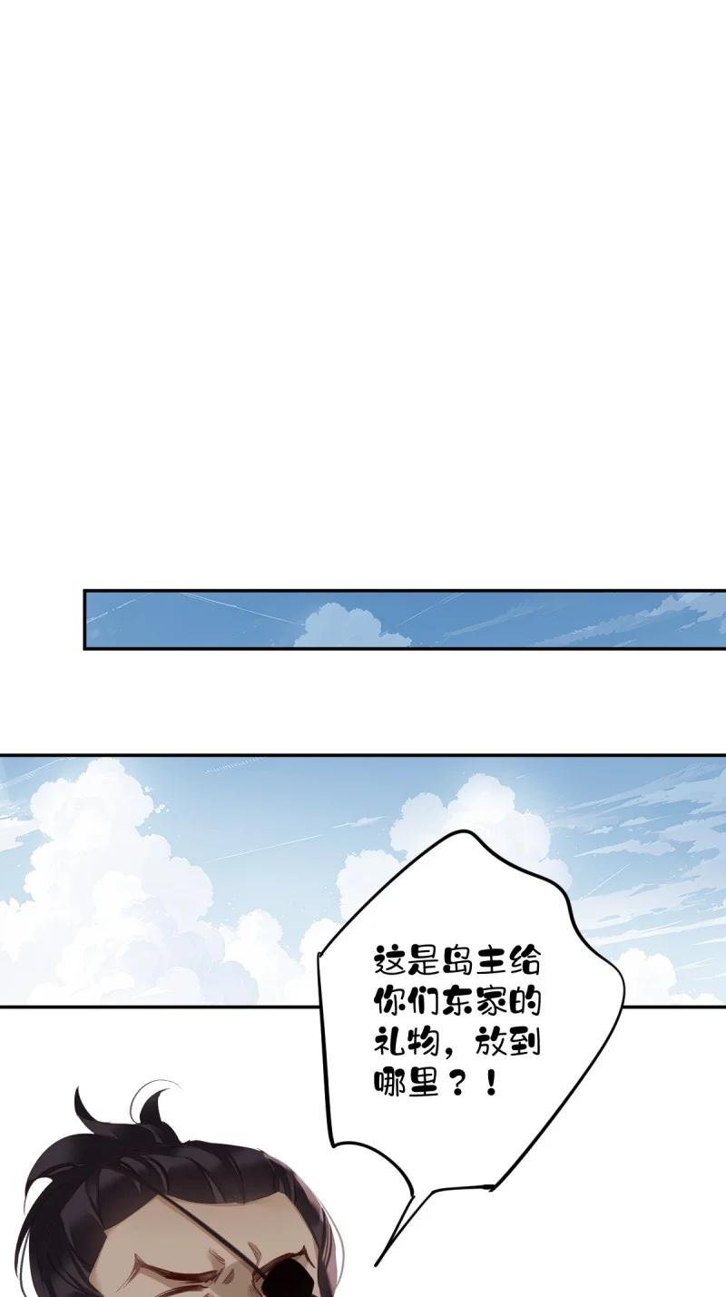 郡主不四嫁 180 第169话 天谴 第20页