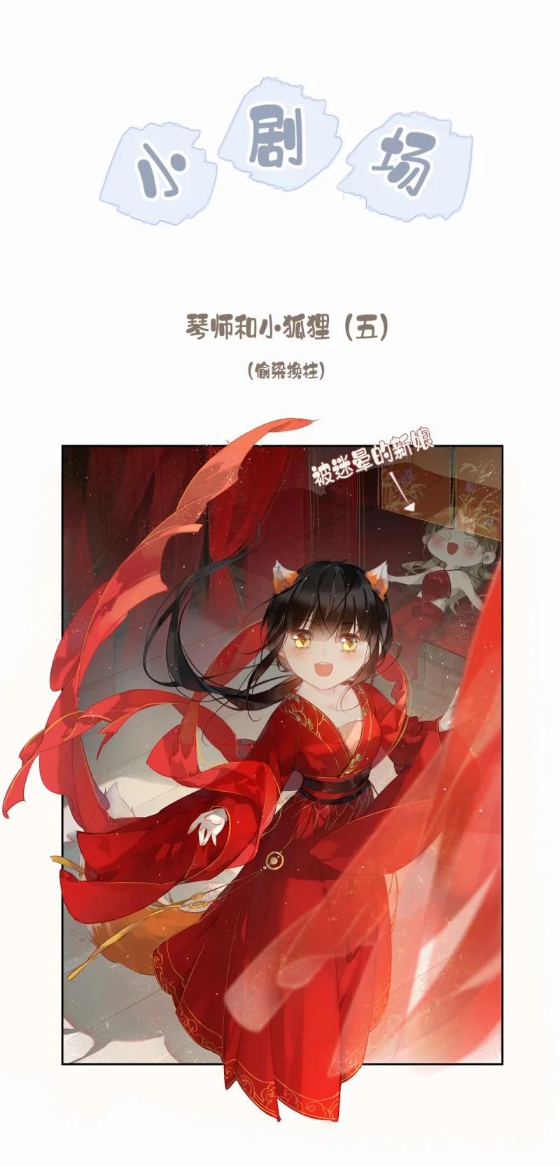 郡主不四嫁 180 第169话 天谴 第34页