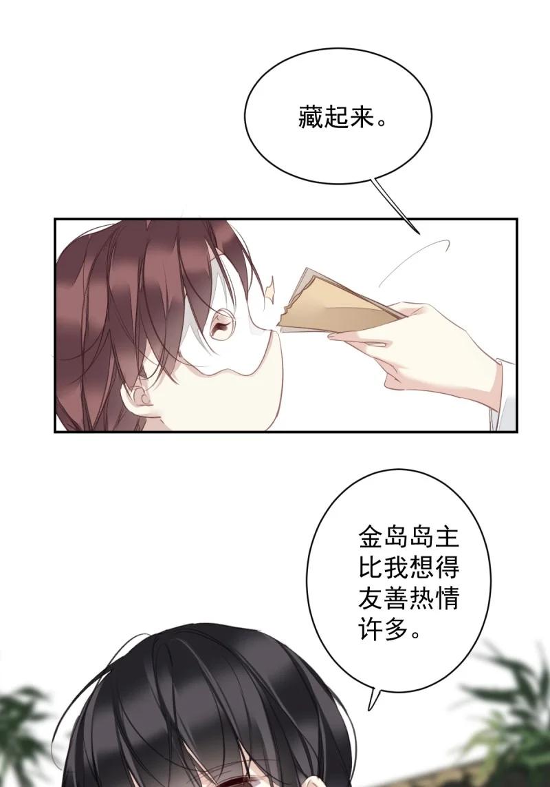 郡主不四嫁 180 第169话 天谴 第6页