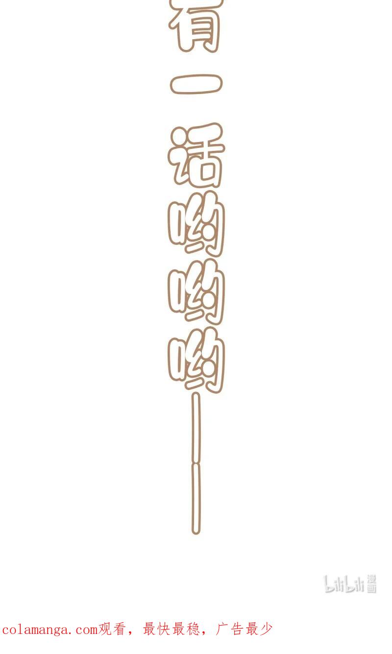 郡主不四嫁 180 第169话 天谴 第36页