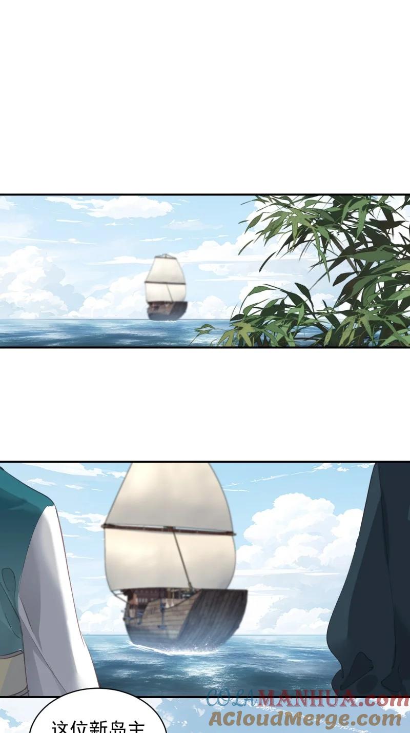 郡主不四嫁 180 第169话 天谴 第9页