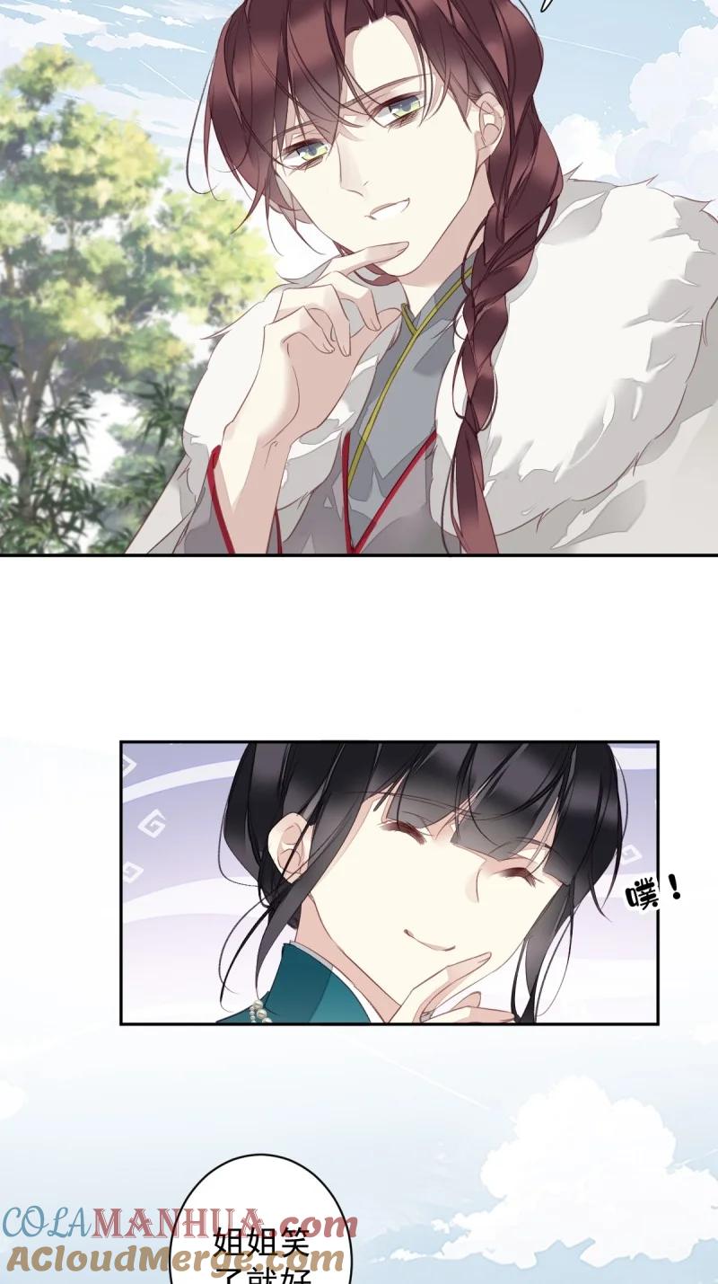 郡主不四嫁 180 第169话 天谴 第25页