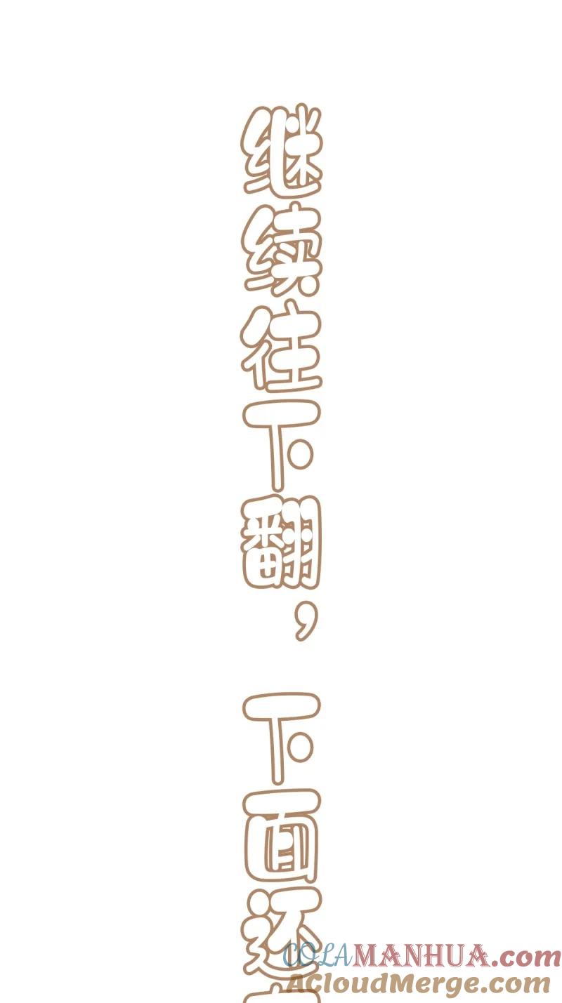 郡主不四嫁 180 第169话 天谴 第35页