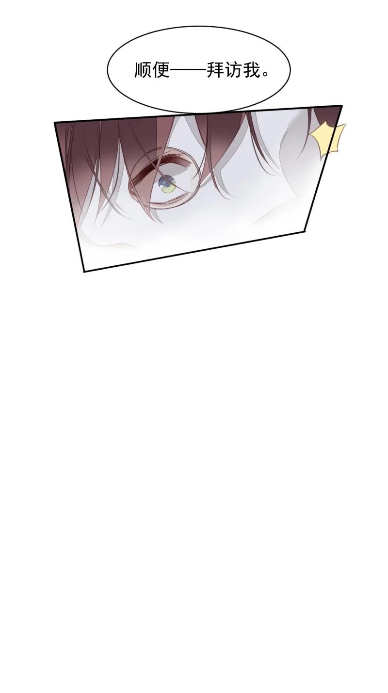 郡主不四嫁 180 第169话 天谴 第8页