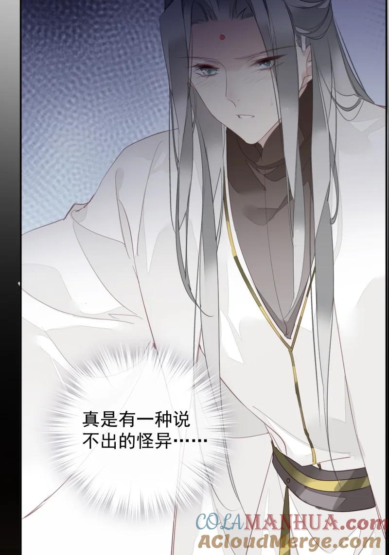 郡主不四嫁 181 第170话 死期 第29页