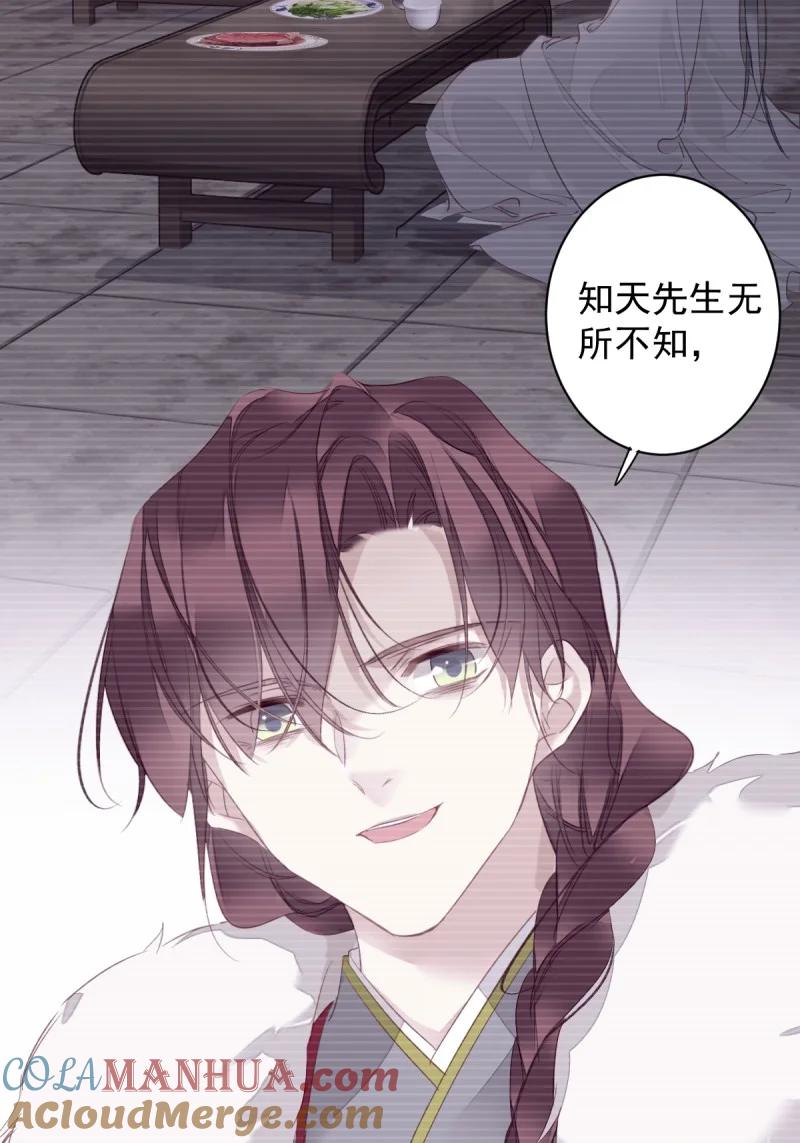 郡主不四嫁 181 第170话 死期 第31页