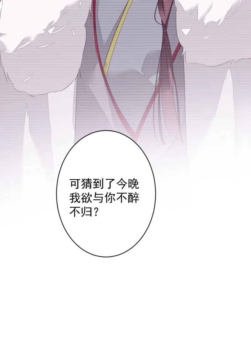 郡主不四嫁 181 第170话 死期 第32页